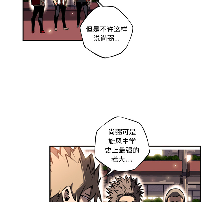 少年的新星[抖漫]韩漫全集-少年的新星-第 13 章无删减无遮挡章节图片 