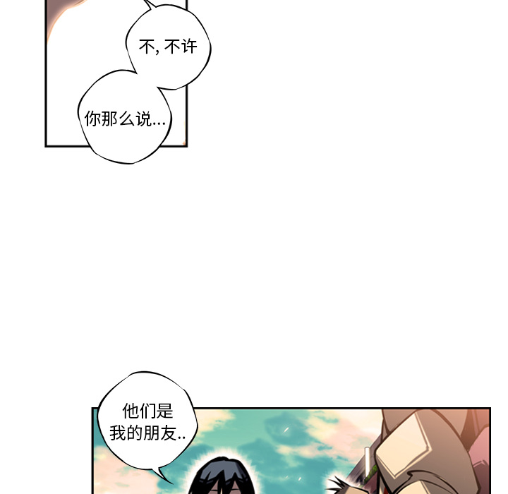 少年的新星[抖漫]韩漫全集-少年的新星-第 13 章无删减无遮挡章节图片 