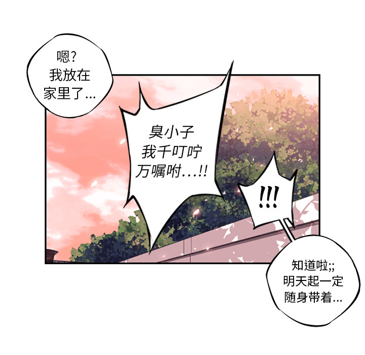 少年的新星[抖漫]韩漫全集-少年的新星-第 13 章无删减无遮挡章节图片 