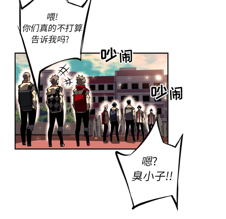 少年的新星[抖漫]韩漫全集-少年的新星-第 13 章无删减无遮挡章节图片 
