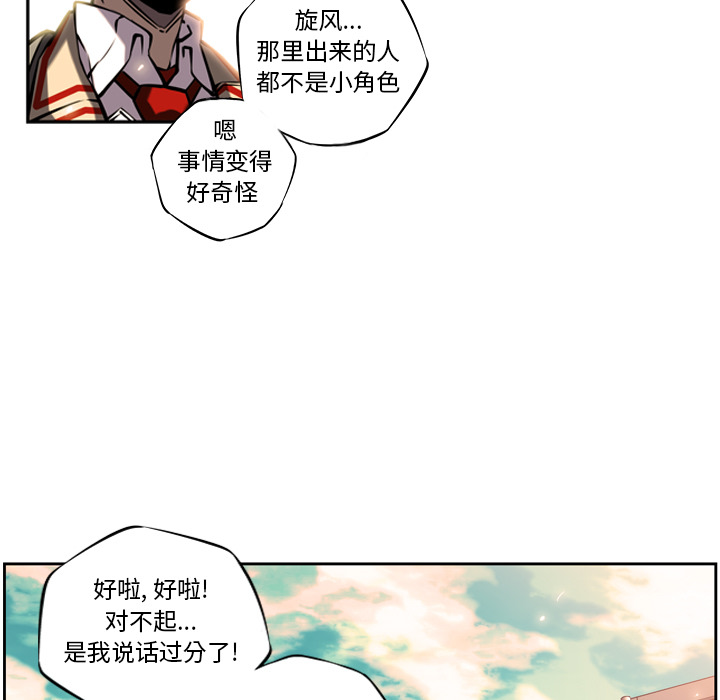 少年的新星[抖漫]韩漫全集-少年的新星-第 13 章无删减无遮挡章节图片 