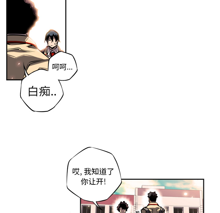 少年的新星[抖漫]韩漫全集-少年的新星-第 13 章无删减无遮挡章节图片 