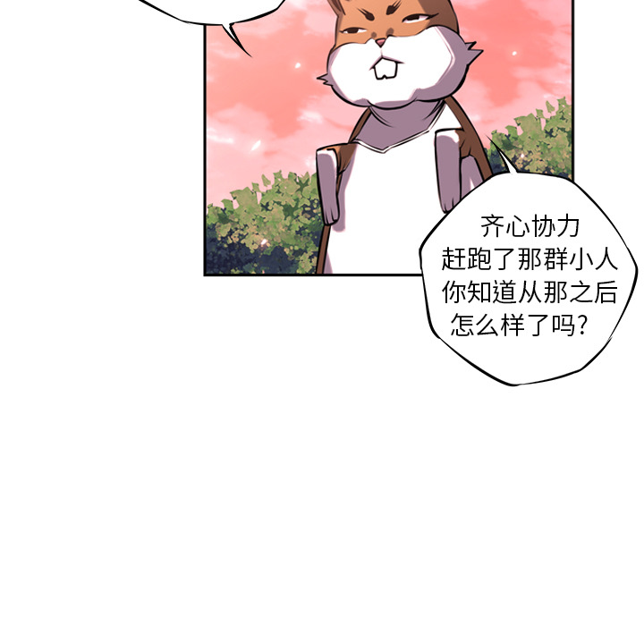 少年的新星[抖漫]韩漫全集-少年的新星-第 13 章无删减无遮挡章节图片 