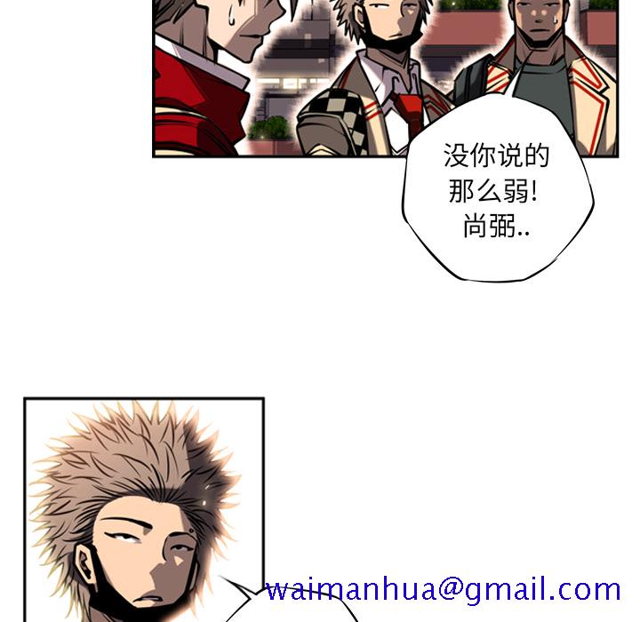 少年的新星[抖漫]韩漫全集-少年的新星-第 13 章无删减无遮挡章节图片 