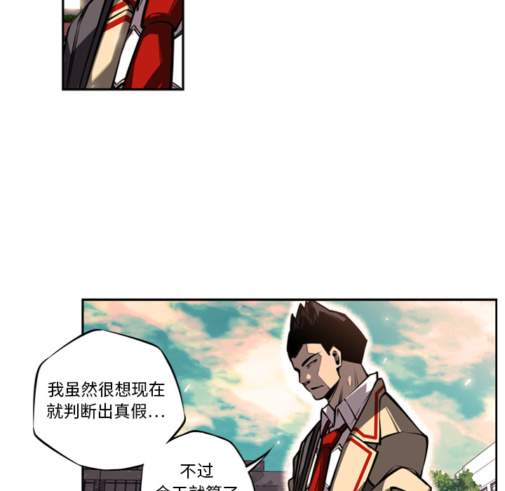 少年的新星[抖漫]韩漫全集-少年的新星-第 13 章无删减无遮挡章节图片 