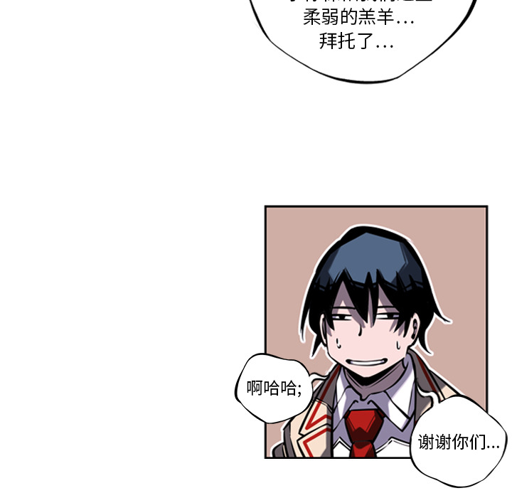 少年的新星[抖漫]韩漫全集-少年的新星-第 13 章无删减无遮挡章节图片 