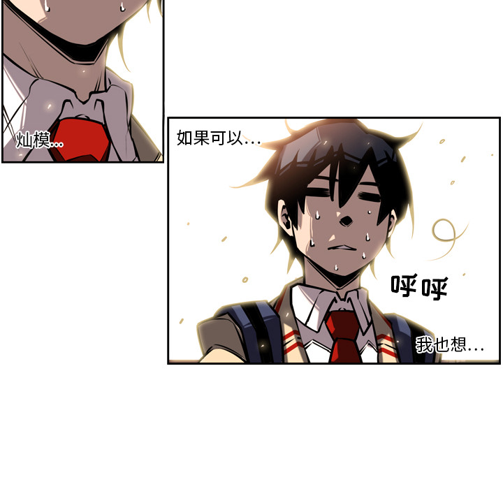 少年的新星[抖漫]韩漫全集-少年的新星-第 13 章无删减无遮挡章节图片 