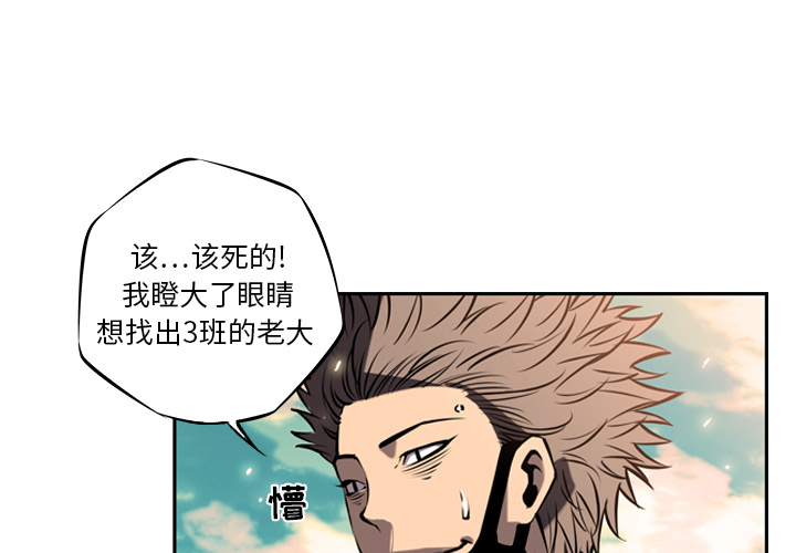 少年的新星[抖漫]韩漫全集-少年的新星-第 13 章无删减无遮挡章节图片 