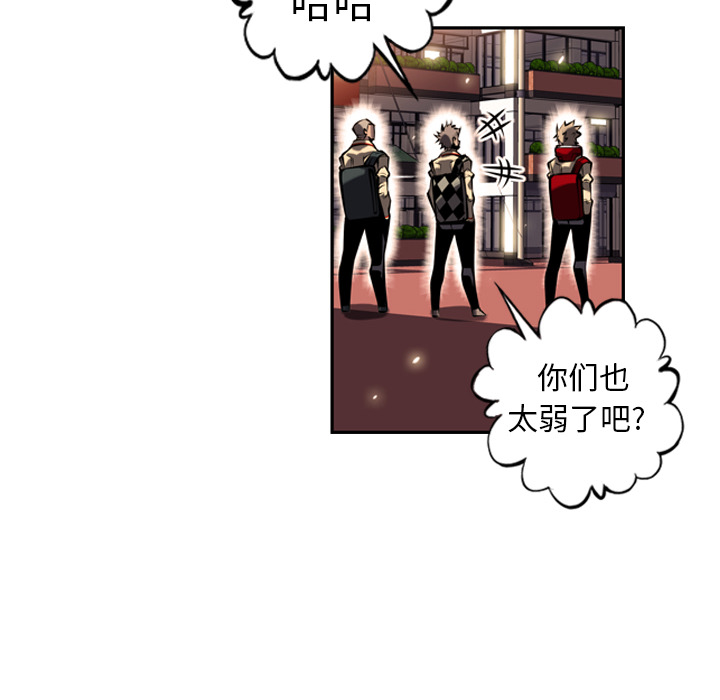 少年的新星[抖漫]韩漫全集-少年的新星-第 13 章无删减无遮挡章节图片 