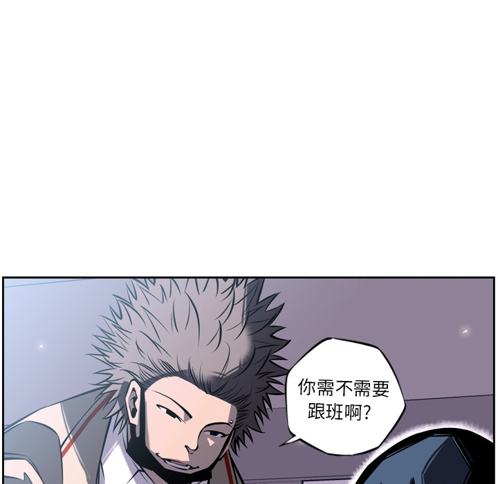 少年的新星[抖漫]韩漫全集-少年的新星-第 13 章无删减无遮挡章节图片 