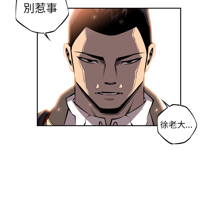 少年的新星[抖漫]韩漫全集-少年的新星-第 13 章无删减无遮挡章节图片 