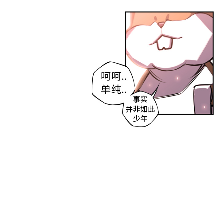 少年的新星[抖漫]韩漫全集-少年的新星-第 13 章无删减无遮挡章节图片 