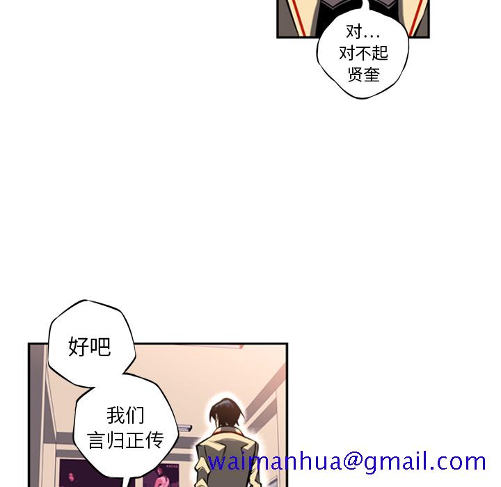 少年的新星[抖漫]韩漫全集-少年的新星-第 14 章无删减无遮挡章节图片 