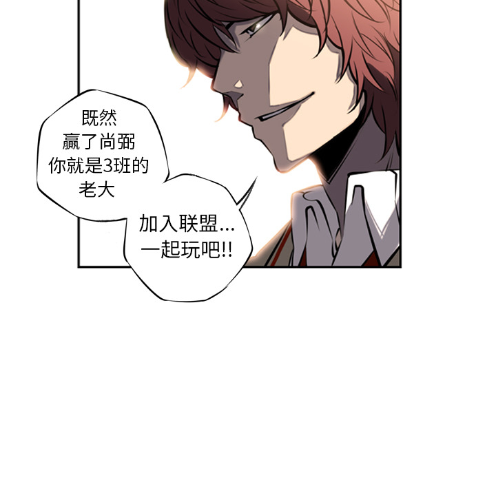 少年的新星[抖漫]韩漫全集-少年的新星-第 14 章无删减无遮挡章节图片 