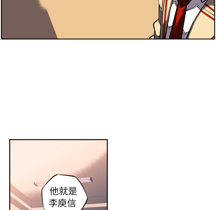 少年的新星[抖漫]韩漫全集-少年的新星-第 14 章无删减无遮挡章节图片 