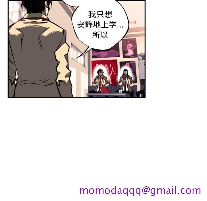 少年的新星[抖漫]韩漫全集-少年的新星-第 14 章无删减无遮挡章节图片 