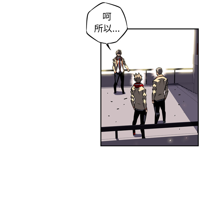 少年的新星[抖漫]韩漫全集-少年的新星-第 14 章无删减无遮挡章节图片 