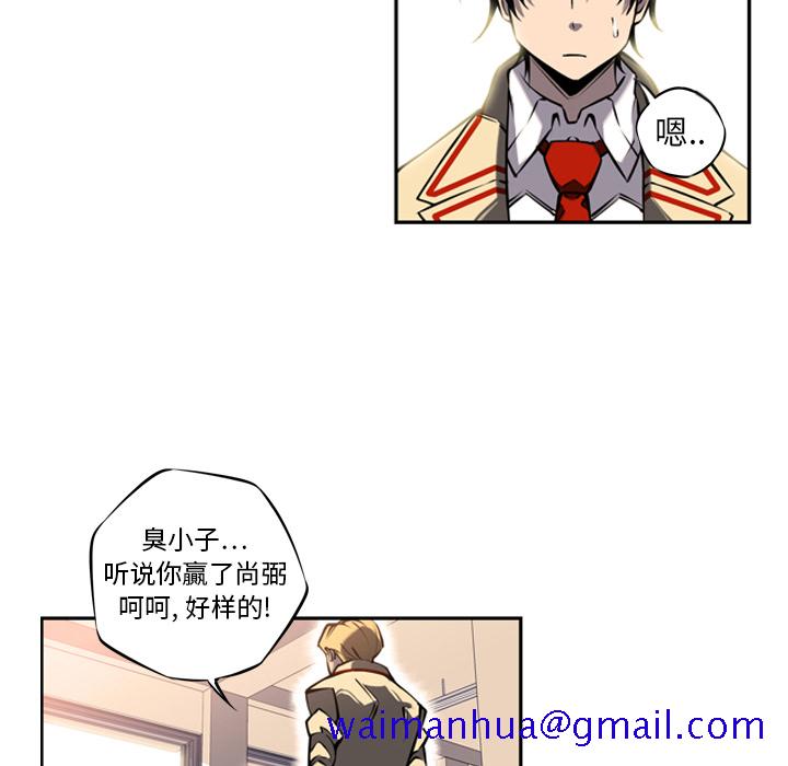 少年的新星[抖漫]韩漫全集-少年的新星-第 14 章无删减无遮挡章节图片 