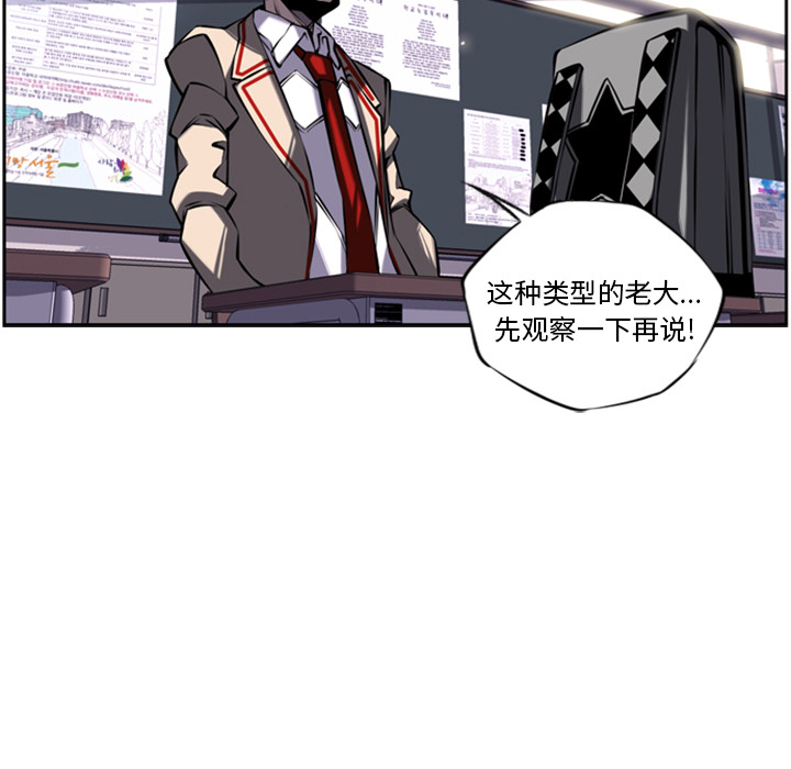 少年的新星[抖漫]韩漫全集-少年的新星-第 14 章无删减无遮挡章节图片 