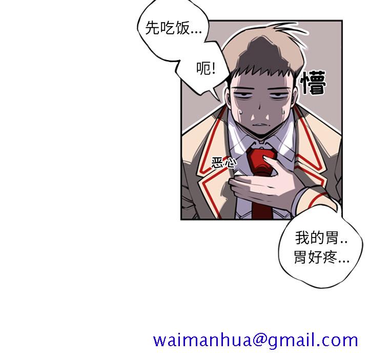 少年的新星[抖漫]韩漫全集-少年的新星-第 14 章无删减无遮挡章节图片 