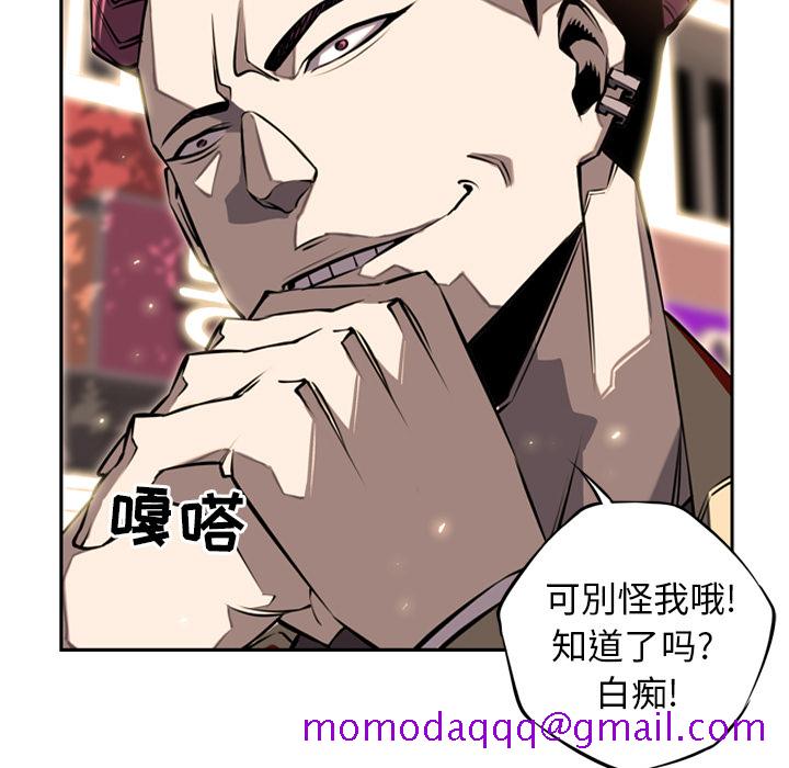 少年的新星[抖漫]韩漫全集-少年的新星-第 14 章无删减无遮挡章节图片 
