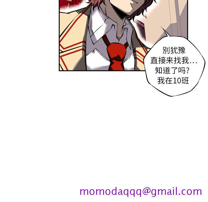 少年的新星[抖漫]韩漫全集-少年的新星-第 14 章无删减无遮挡章节图片 