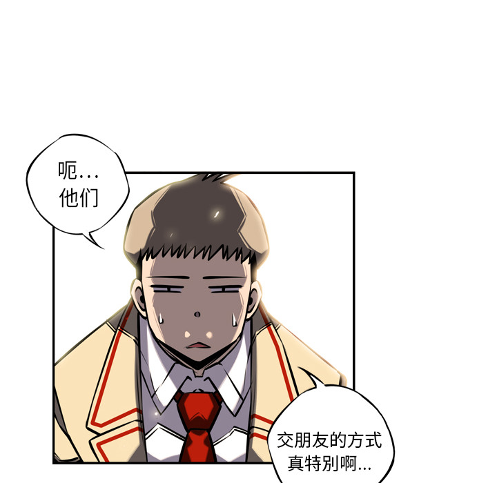 少年的新星[抖漫]韩漫全集-少年的新星-第 14 章无删减无遮挡章节图片 
