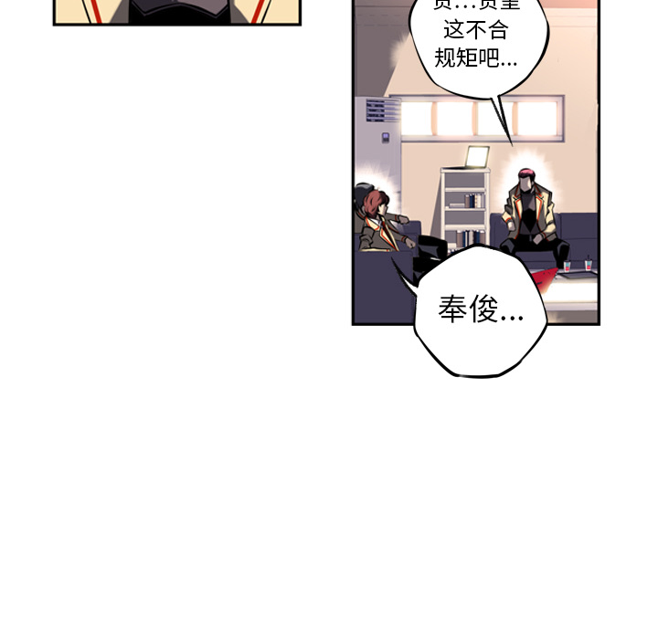 少年的新星[抖漫]韩漫全集-少年的新星-第 14 章无删减无遮挡章节图片 