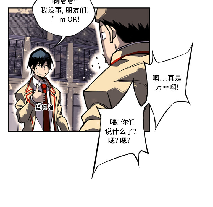 少年的新星[抖漫]韩漫全集-少年的新星-第 14 章无删减无遮挡章节图片 