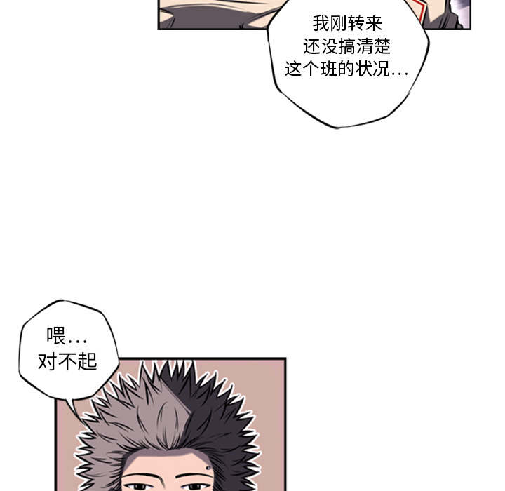 少年的新星[抖漫]韩漫全集-少年的新星-第 14 章无删减无遮挡章节图片 