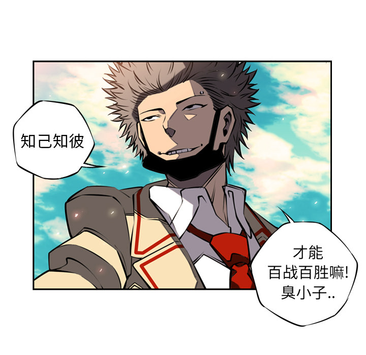 少年的新星[抖漫]韩漫全集-少年的新星-第 14 章无删减无遮挡章节图片 