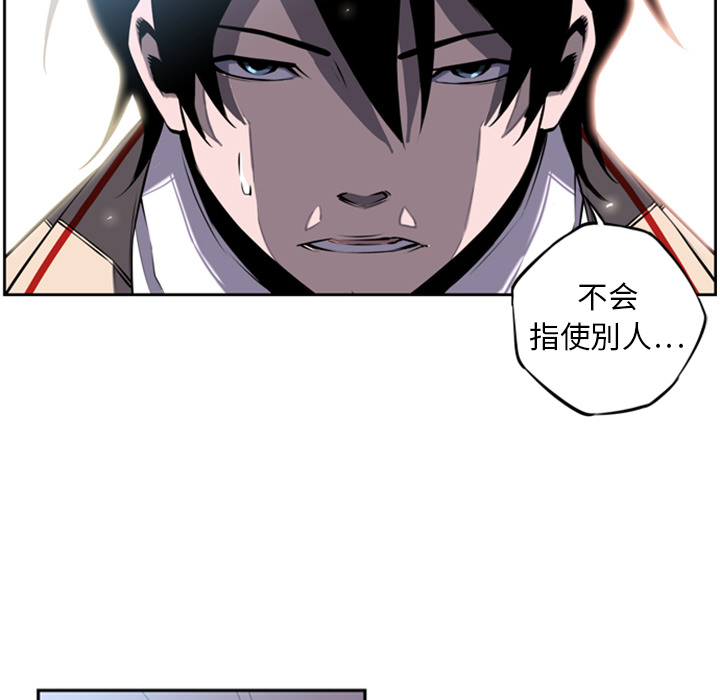 少年的新星[抖漫]韩漫全集-少年的新星-第 14 章无删减无遮挡章节图片 