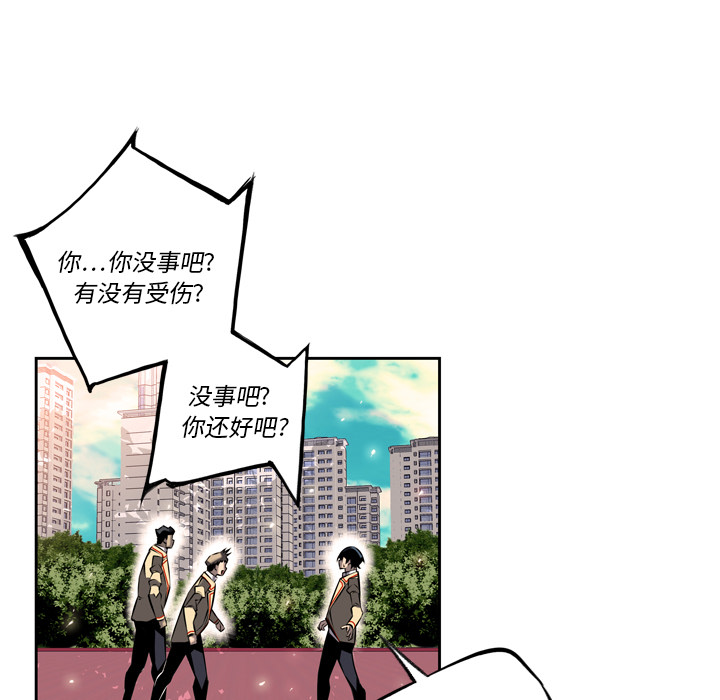 少年的新星[抖漫]韩漫全集-少年的新星-第 14 章无删减无遮挡章节图片 