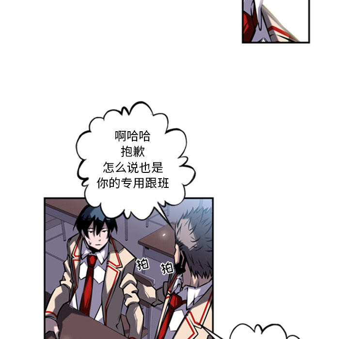 少年的新星[抖漫]韩漫全集-少年的新星-第 14 章无删减无遮挡章节图片 