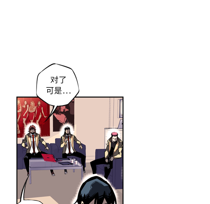 少年的新星[抖漫]韩漫全集-少年的新星-第 14 章无删减无遮挡章节图片 