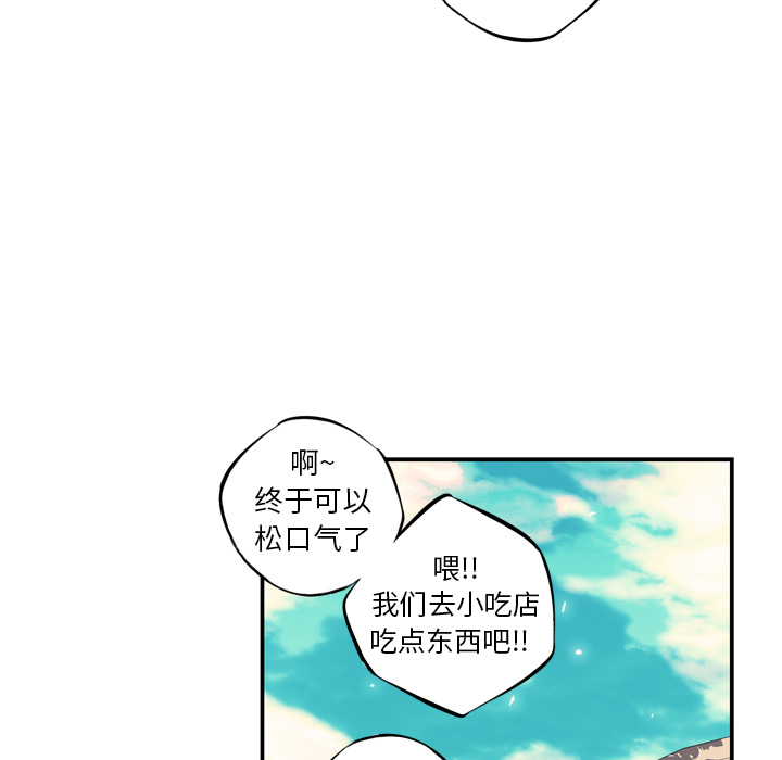 少年的新星[抖漫]韩漫全集-少年的新星-第 14 章无删减无遮挡章节图片 