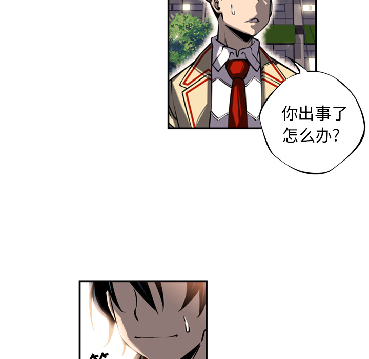 少年的新星[抖漫]韩漫全集-少年的新星-第 14 章无删减无遮挡章节图片 