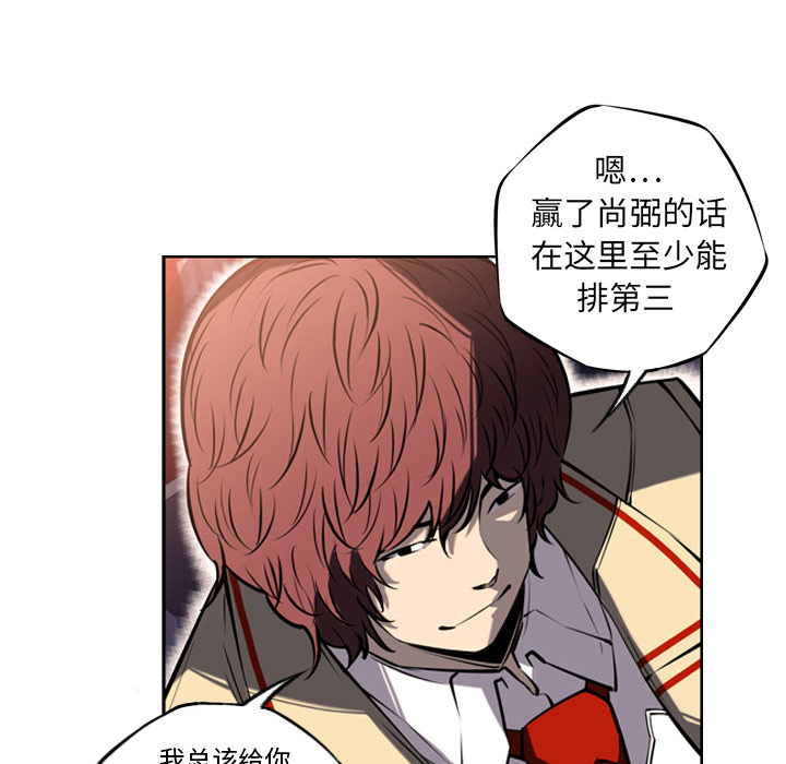 少年的新星[抖漫]韩漫全集-少年的新星-第 14 章无删减无遮挡章节图片 