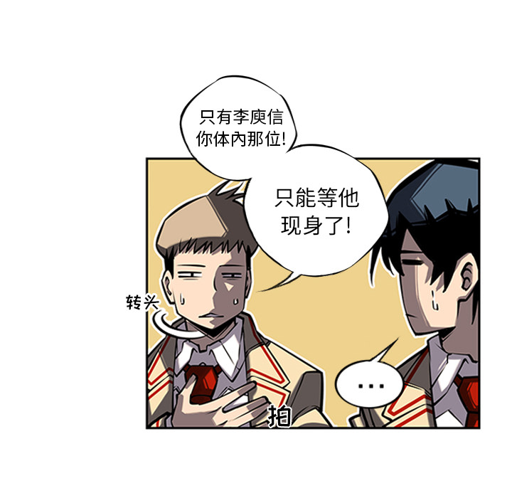 少年的新星[抖漫]韩漫全集-少年的新星-第 14 章无删减无遮挡章节图片 
