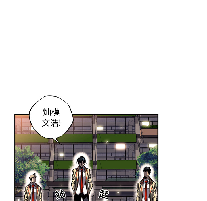 少年的新星[抖漫]韩漫全集-少年的新星-第 14 章无删减无遮挡章节图片 