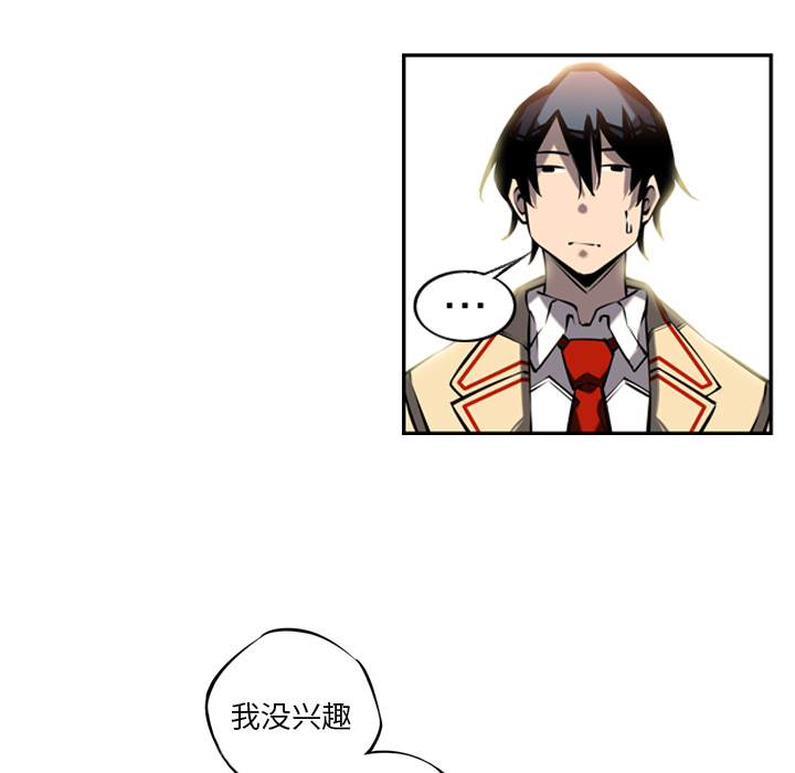 少年的新星[抖漫]韩漫全集-少年的新星-第 14 章无删减无遮挡章节图片 