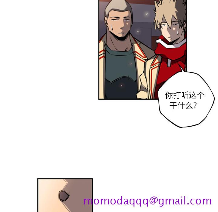 少年的新星[抖漫]韩漫全集-少年的新星-第 14 章无删减无遮挡章节图片 