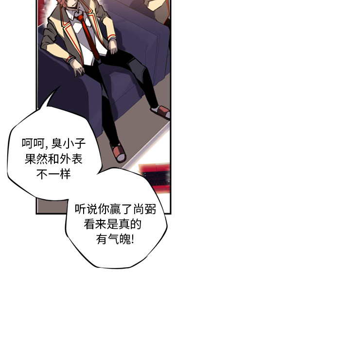 少年的新星[抖漫]韩漫全集-少年的新星-第 14 章无删减无遮挡章节图片 