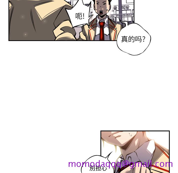 少年的新星[抖漫]韩漫全集-少年的新星-第 14 章无删减无遮挡章节图片 