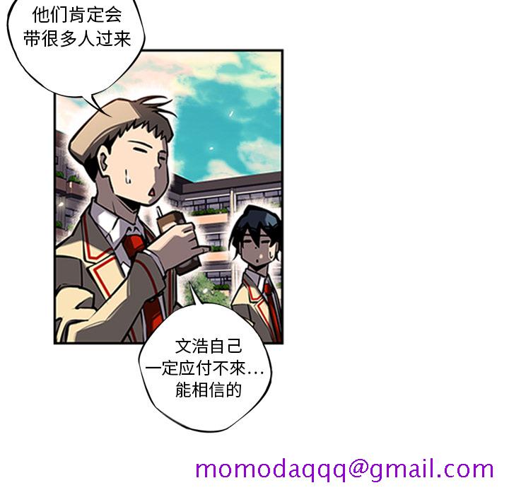少年的新星[抖漫]韩漫全集-少年的新星-第 14 章无删减无遮挡章节图片 