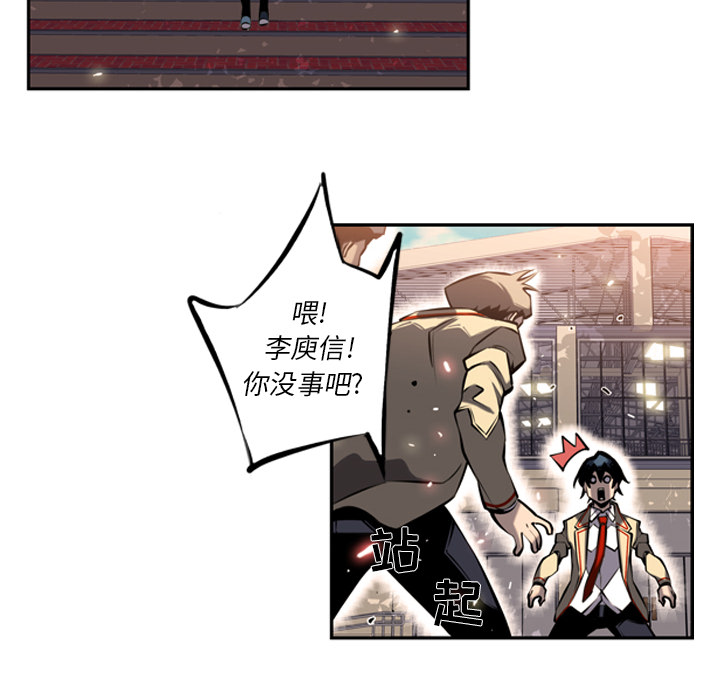 少年的新星[抖漫]韩漫全集-少年的新星-第 14 章无删减无遮挡章节图片 