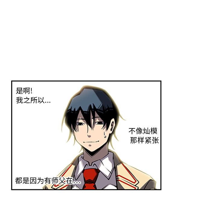 少年的新星[抖漫]韩漫全集-少年的新星-第 14 章无删减无遮挡章节图片 