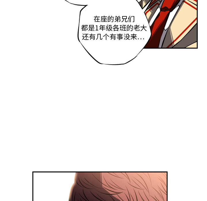 少年的新星[抖漫]韩漫全集-少年的新星-第 14 章无删减无遮挡章节图片 