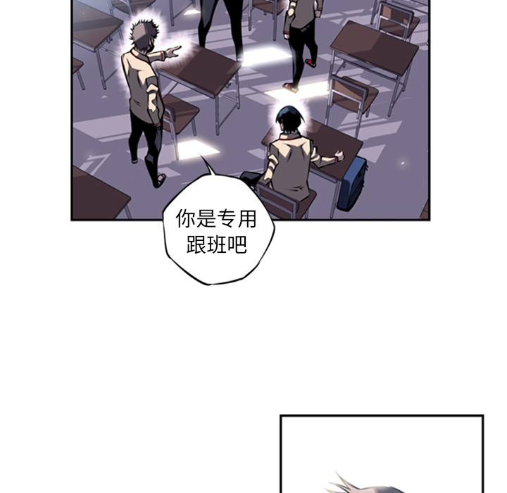 少年的新星[抖漫]韩漫全集-少年的新星-第 14 章无删减无遮挡章节图片 