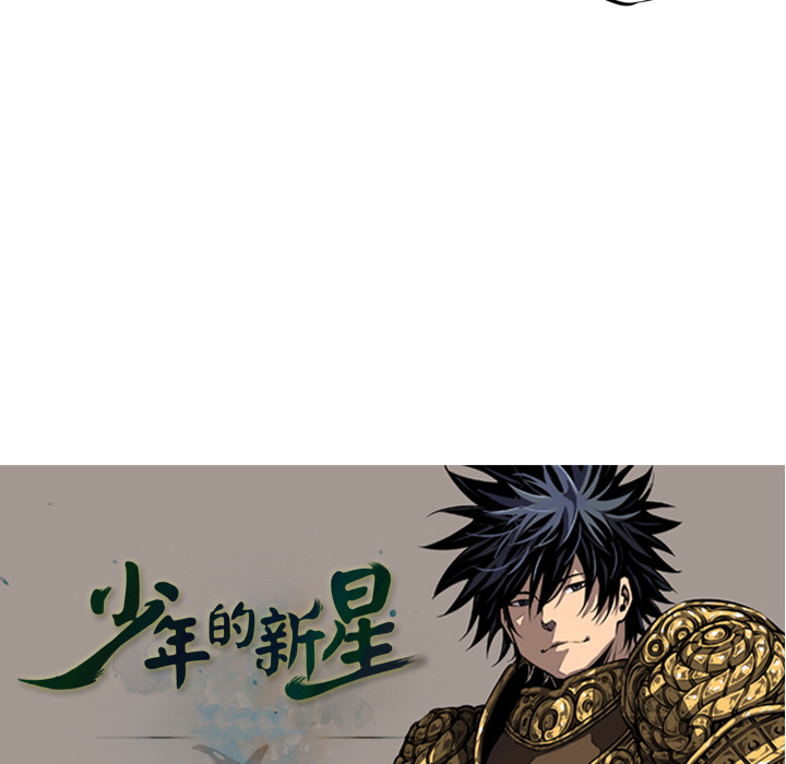 少年的新星[抖漫]韩漫全集-少年的新星-第 14 章无删减无遮挡章节图片 